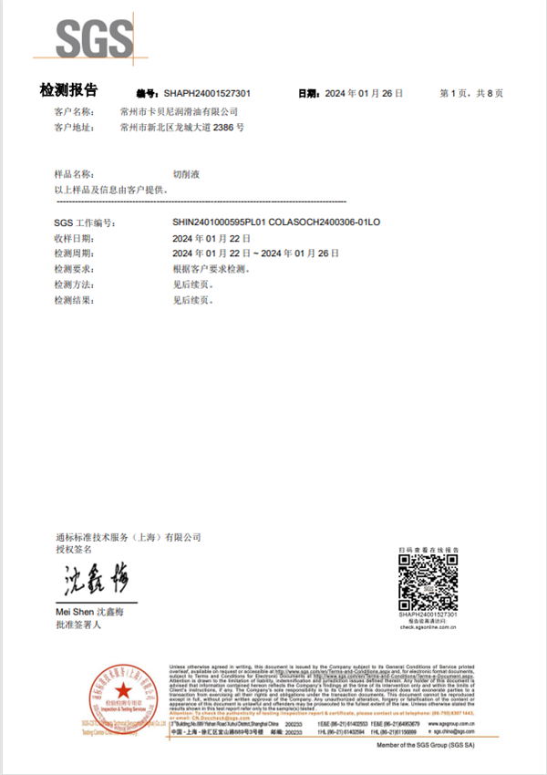 第三方认证
