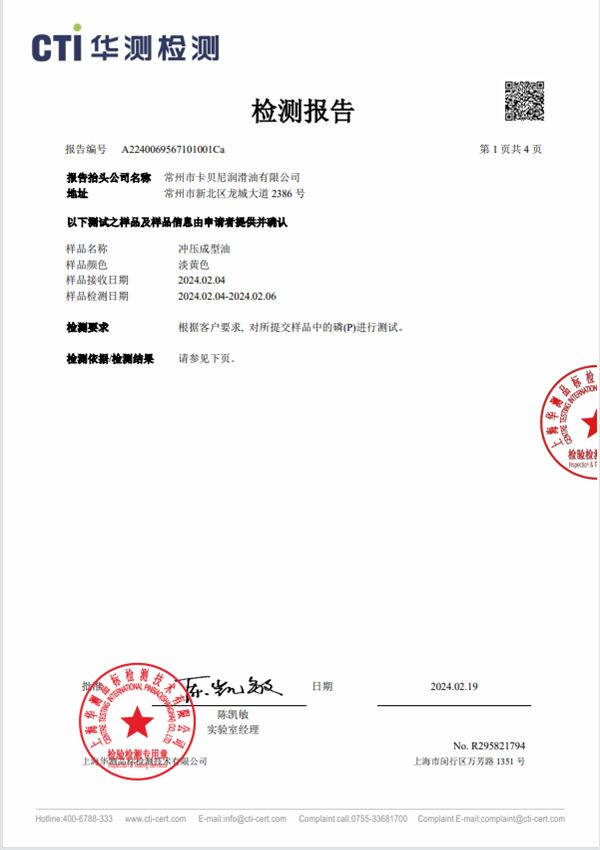 第三方认证