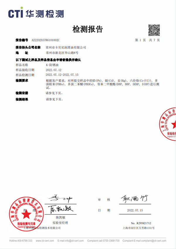 第三方认证