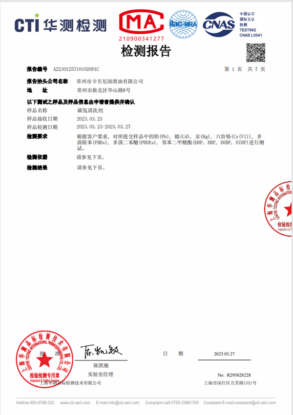第三方认证