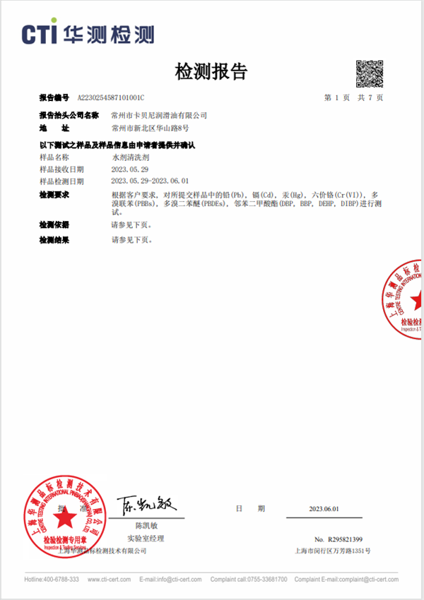 第三方认证