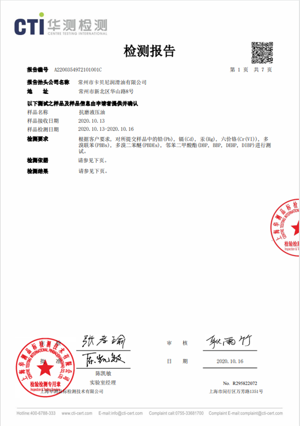 第三方认证