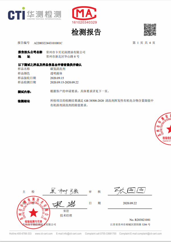 第三方认证